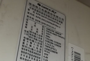 魏县格力空调维修电话是多少